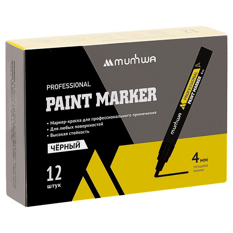 Маркер-краска MunHwa "Professional Paint Marker" черная, 4мм, нитро-основа 