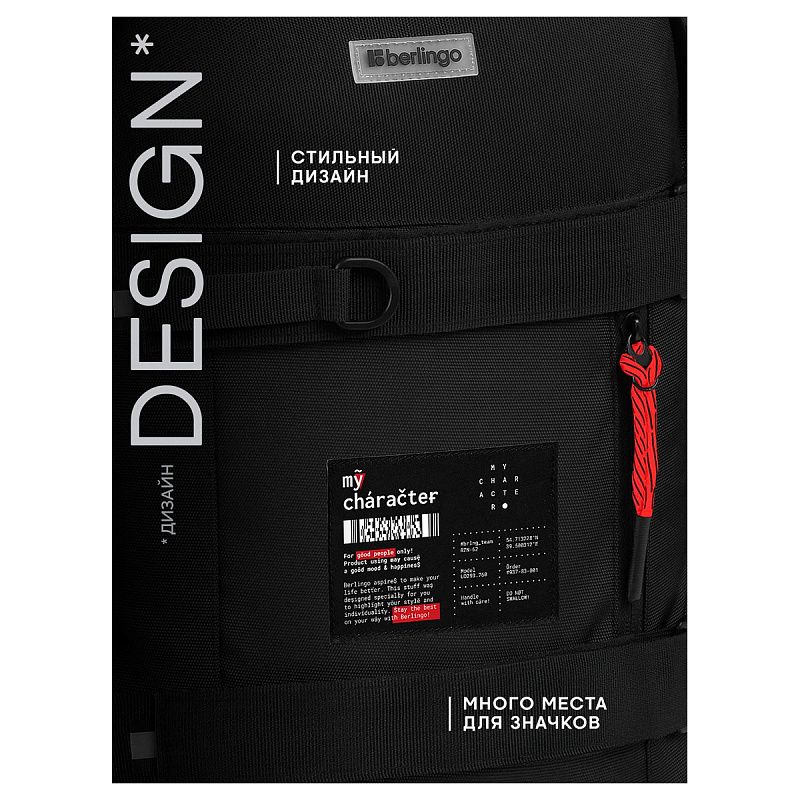 Рюкзак Berlingo UrbanTech "UT_02" 44,5*29*15см, 2 отделения, 3 кармана, эргономичная спинка 