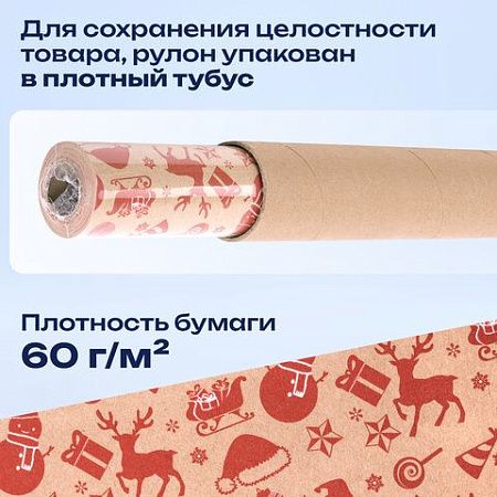 Бумага упаковочная крафт BIG SIZE новогодняя "Christmas Party", 0,7х10 м, ЗОЛОТАЯ СКАЗКА, 591947
