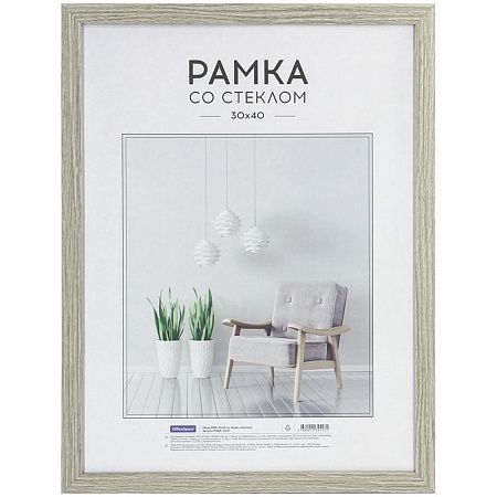 Рамка МДФ 30*40см, OfficeSpace "Expo", капучино