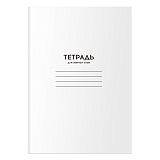 Тетрадь-словарик 24л., А6 для записи слов BG "Однотонная. Белая"