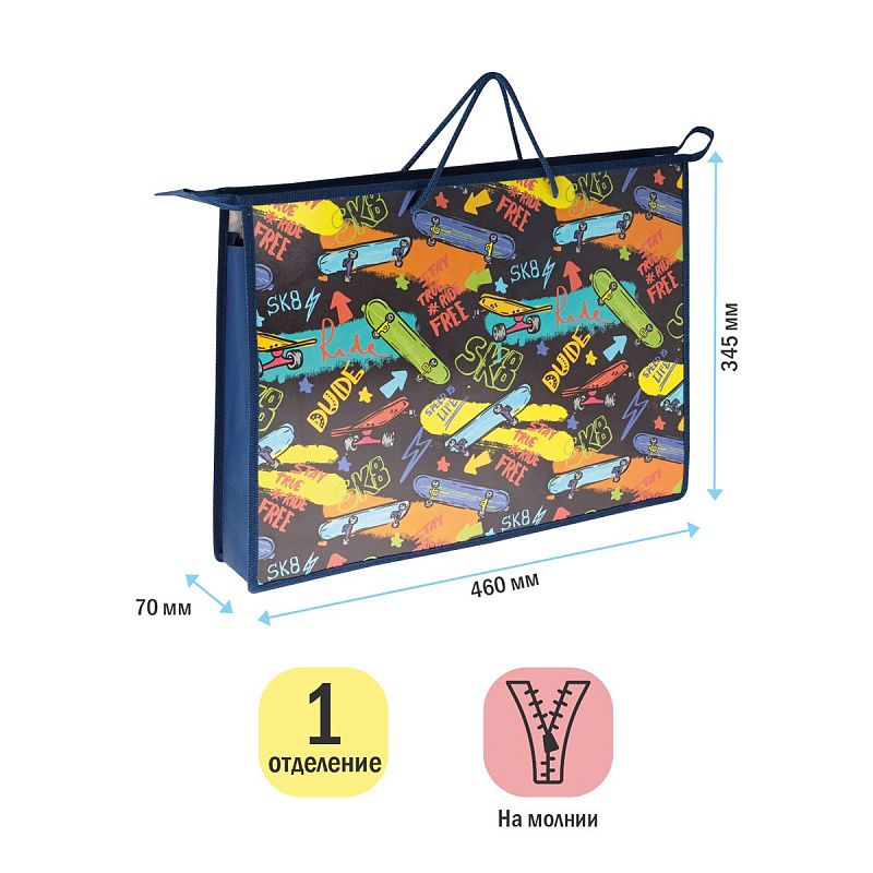 Папка для чертежей и рисунков А3 ArtSpace "Skate", пластик, 70мм, на молнии 