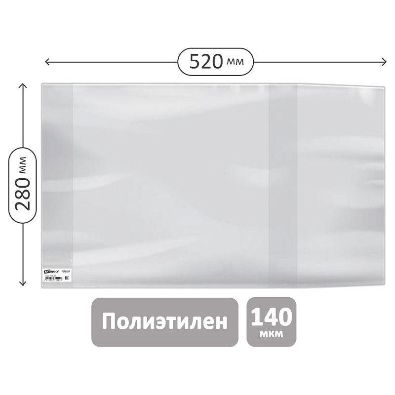 Обложка 280*520 для предметных тетрадей и учебн."Школа России" 1-4кл, изд-ва Титул, англ. яз.Биболетовой, ПЭ 140мкм, универсальная, ArtSpace,ШК