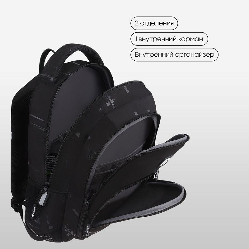 Рюкзак Berlingo ErgoFit "Future_X" 42*30*17см, 2 отделения, 3 кармана, эргономичная спинка 