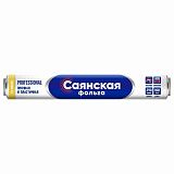 Фольга пищевая 29 см х 100 м, 11 мкм, ПРОЧНАЯ, САЯНСКАЯ ФОЛЬГА в пленке, Professional У100-11-290х12
