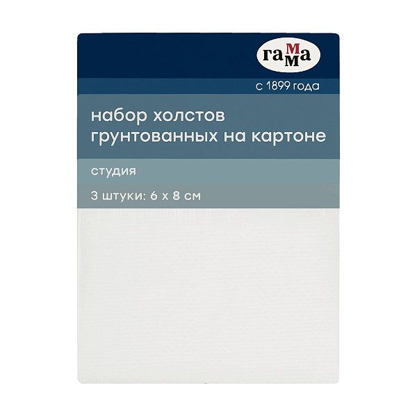 Набор холстов на картоне Гамма "Студия", 3шт., 6*8см, 100% хлопок, 280г/м2, мелкое зерно