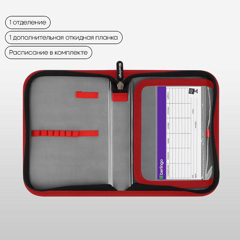 Пенал 1 отделение, 200*140*40 Berlingo "Fast Track", дополнительная откидная секция, полиэстер 