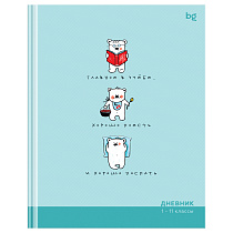 Дневник 1-11 кл. 40л. (твердый) BG "Главное в учёбе", матовая ламинация, выб.лак