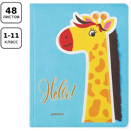 Дневник 1-11 кл. 48л. (твердый) BG "Hello!", иск. кожа, печать, 3D-элемент, ляссе