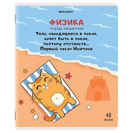 Тетради предметные, КОМПЛЕКТ 12 ПРЕДМЕТОВ, "КОТ-ЭНТУЗИАСТ", 48 л., TWIN-лак, BRAUBERG, 404609