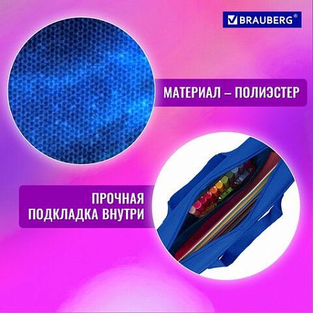 Папка на молнии с ручками BRAUBERG А4, 1 отделение, полиэстер, 80 мм, "Sweet dreams", 270959 