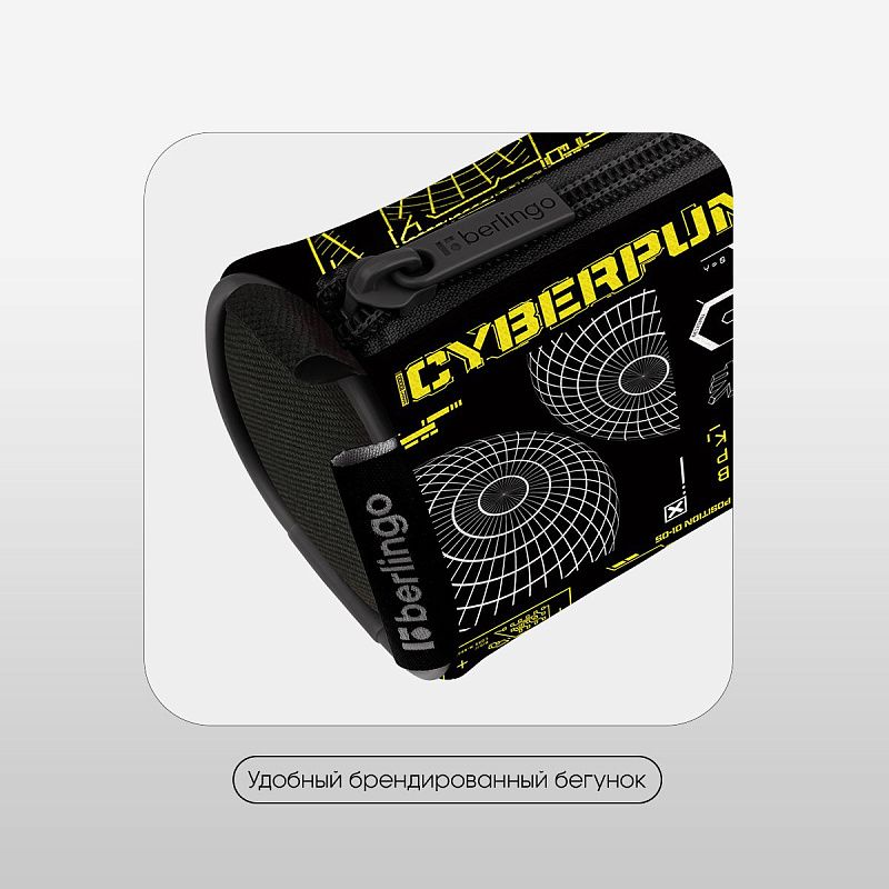 Пенал-тубус 1 отделение, 210*60 Berlingo "Cyberpunk", полиэстер 