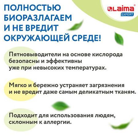 Пятновыводитель карандаш кислородный многофункциональный 35 г, LAIMA EXPERT, 608257 