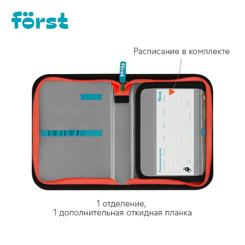 Пенал 1 отделение, 200*140*40 Först "Flawless Victory", дополнительная откидная секция, полиэстер 