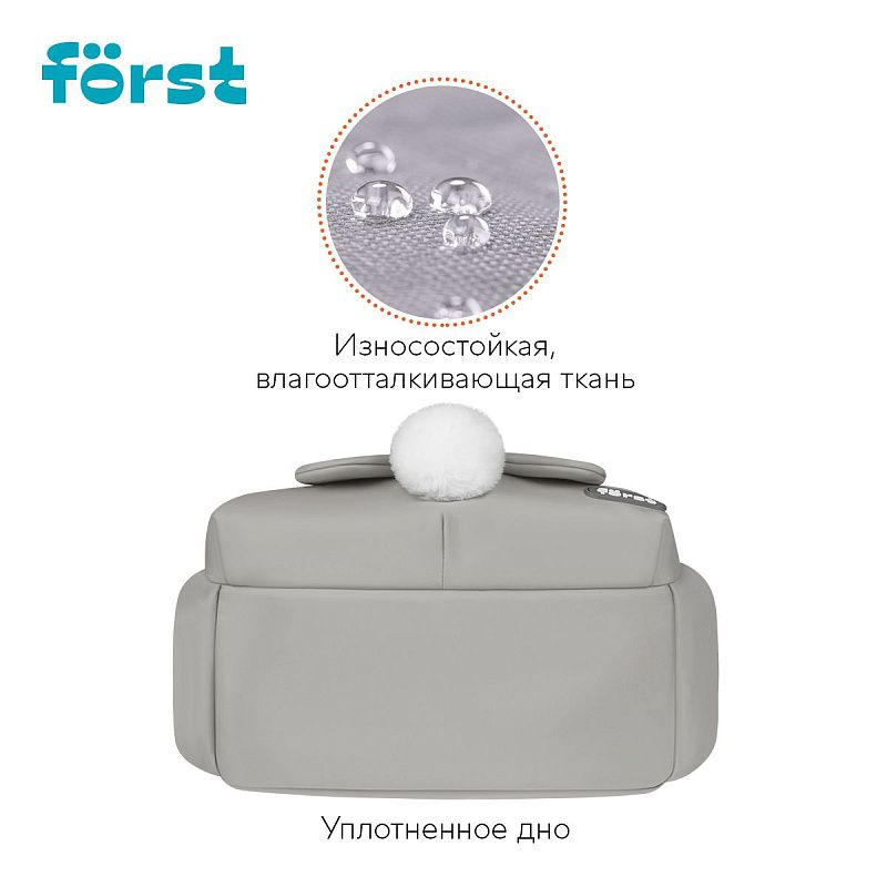 Рюкзак Först F-Kids "Ivory" 31*26,5*14см, 1 отделение, 2 кармана, уплотненная спинка 