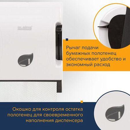 Диспенсер для полотенец в рулонах LAIMA PROFESSIONAL ECO (H1), механический, с рычагом, белый, ABS-пластик, 606549 