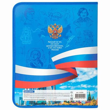 Папка-портфолио школьника, А4, на молнии, 8 вкладышей, обложка твердая, СИМВОЛИКА, BRAUBERG, 115243 