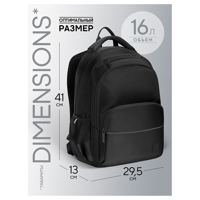 Рюкзак Berlingo U3 "Totally black" 41*29,5*13см, 2 отделения, 4 кармана, эргономичная спинка 