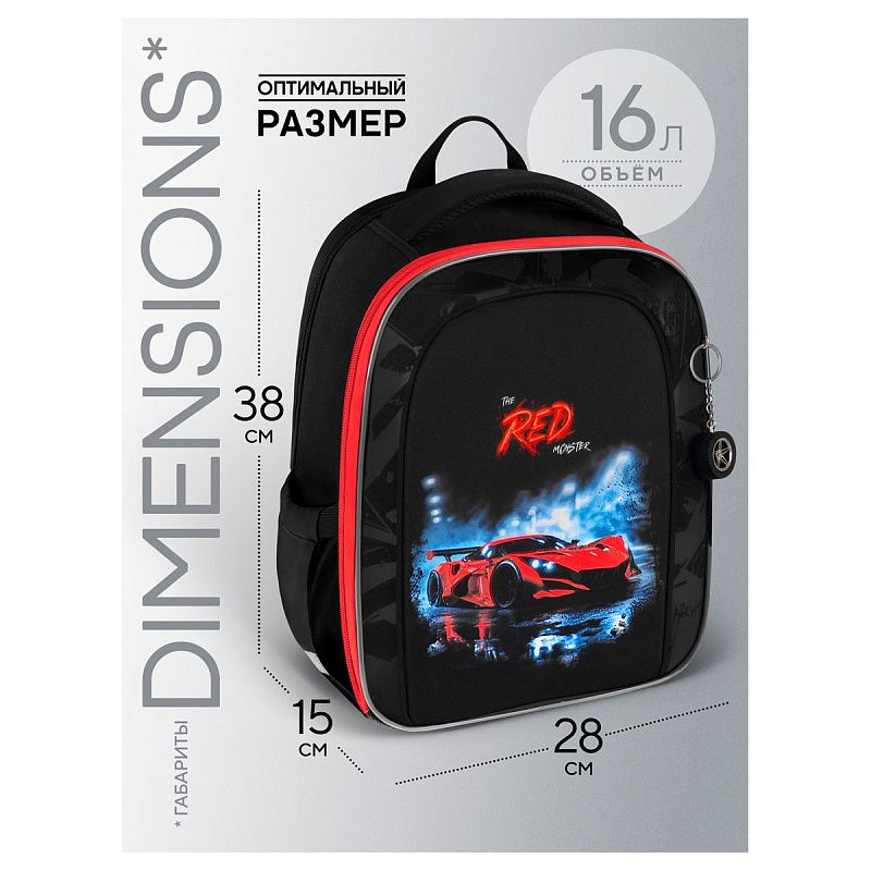 Ранец Berlingo Expert Next "Red Monster" 37*28*15см, 2 отделения, 2 кармана, анатомическая спинка 