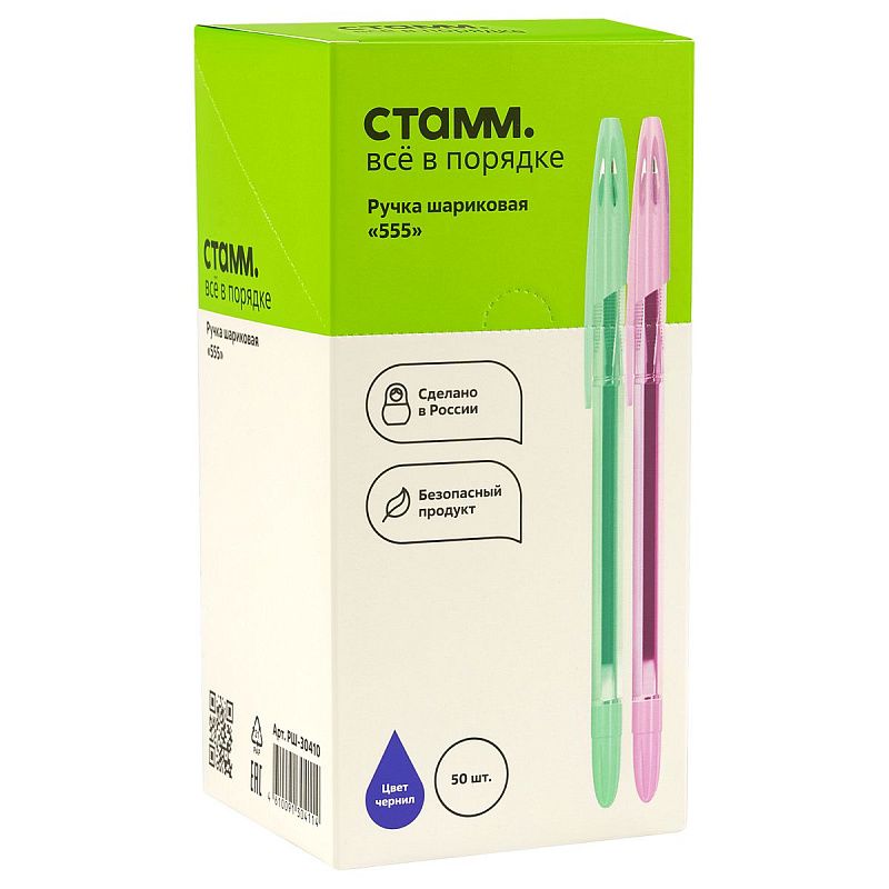 Ручка шариковая СТАММ "555" синяя, 0,7мм, пастель микс 