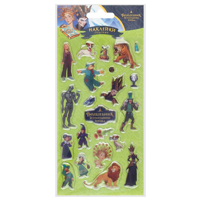 Наклейки гелевые Мульти-Пульти "Волшебник изумрудного города", 10*22см, пакет европодвес