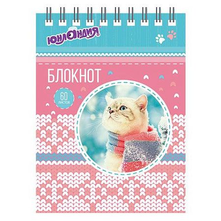 Блокнот МАЛЫЙ ФОРМАТ (108х146 мм) А6, 60 л., гребень, картон, клетка, ЮНЛАНДИЯ, "КОТИКИ", 129831