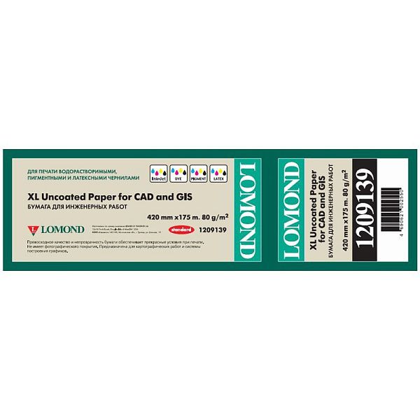 Бумага для плоттера офсетная Lomond, 420мм*175м, 80г/м2, вт. 76мм, 146%, "Стандарт"