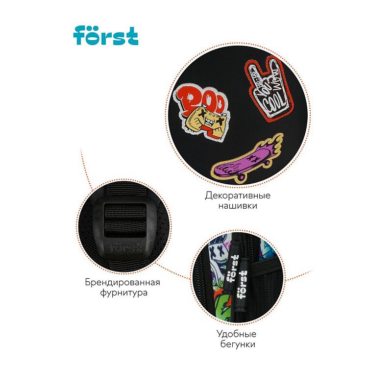 Рюкзак Först F-JUNIOR "Cool" 38*29*18см, 3 отделения, 2 кармана, эргономичная спинка 