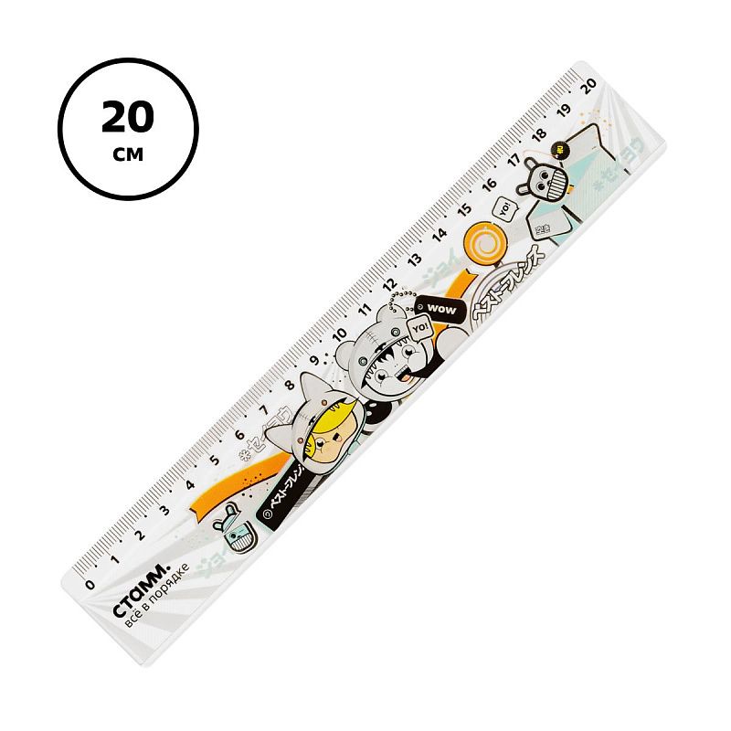 Линейка 20см СТАММ "Аниме", пластиковая, широкая, европодвес 