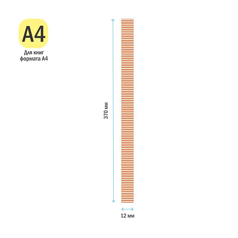 Набор закладок для книг формата А4 (ляссе с клеевым краем), ArtSpace "Coffee" (3 широкие ленты) 