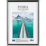 Рамка пластиковая 21*30см, OfficeSpace, №1, silver