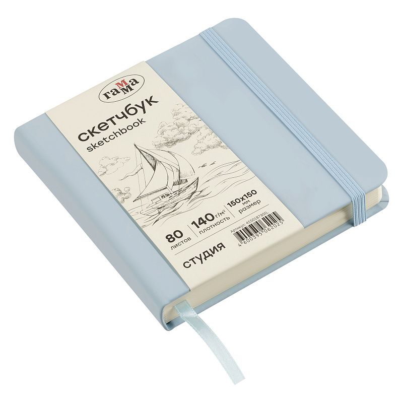Скетчбук 80л., 150*150 Гамма "Студия", облачный голубой, твердая обложка, на резинке, слоновая кость