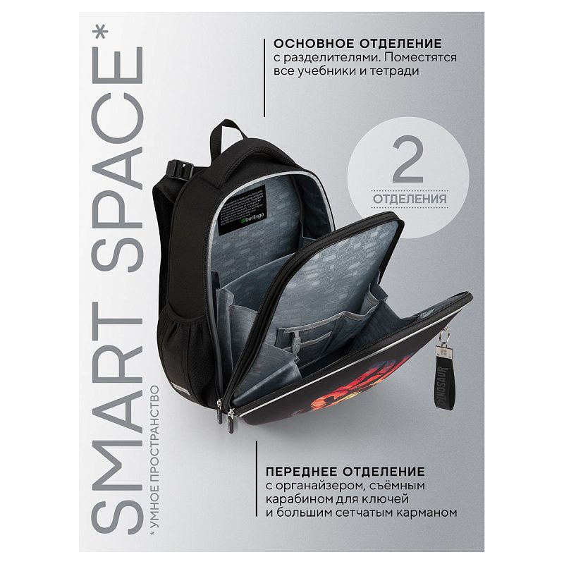 Ранец Berlingo Expert "Where is everyone?" 37*28*16см, 2 отделения, 2 кармана, анатомическая спинка 