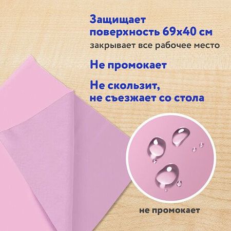 Клеёнка настольная ПИФАГОР для уроков труда, ПВХ, розовая, 69х40 см, 228115 
