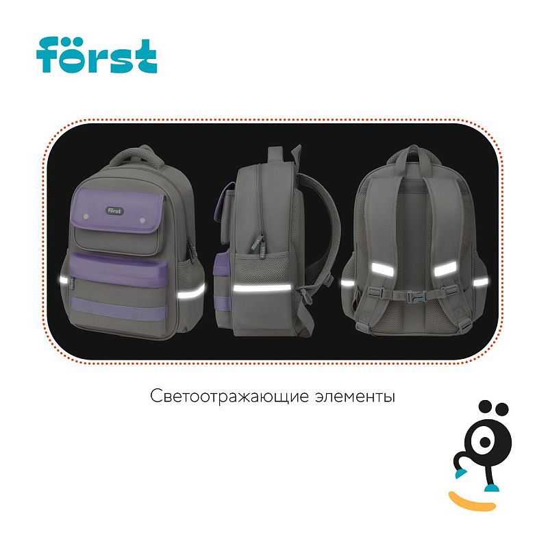 Рюкзак Först F-Color "Lavanda" 39,5*28,5*14см, 1 отделение, 4 кармана, уплотненная спинка 