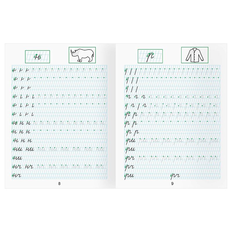 Тренажер по русскому языку, А5 ТРИ СОВЫ "Формируем автоматические навыки письма", 64стр.