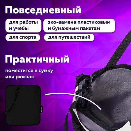 Сумка-шоппер BRAUBERG, канвас, 40х35 см, черный, 271896 