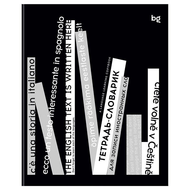 Тетрадь-словарик 48л., А5 для записи иностранных слов BG "Изучение языков"