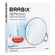 Зеркало настольное BRABIX, круглое, диаметр 17 см, двустороннее, с увеличением, рамка из нержавеющей стали, 607421