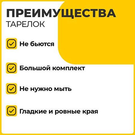 Одноразовые тарелки суповые, КОМПЛЕКТ 50 шт., 0,6 л, СТАНДАРТ, белые, ПП, холодное/горячее, LAIMA, 606710