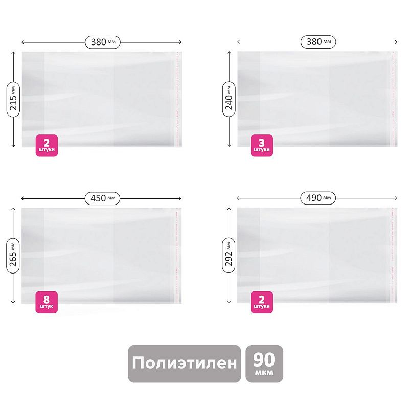 Комплект обложек (15шт.) для учебников и рабочих тетрадей "Школа России" 1-4 класса, ПЭ 90мкм, универсальные с клеевым краем, ArtSpace 