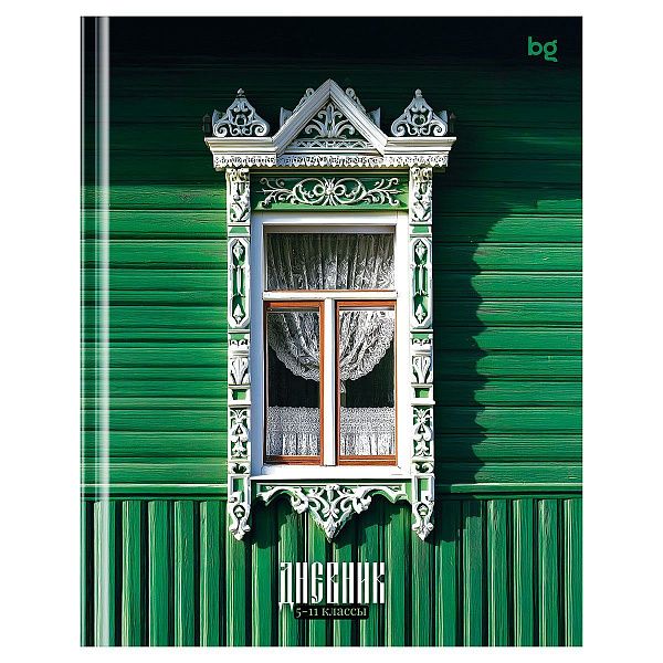 Дневник 5-11 кл. 48л. (твердый) BG "Постучалась в дом", глянцевая ламинация