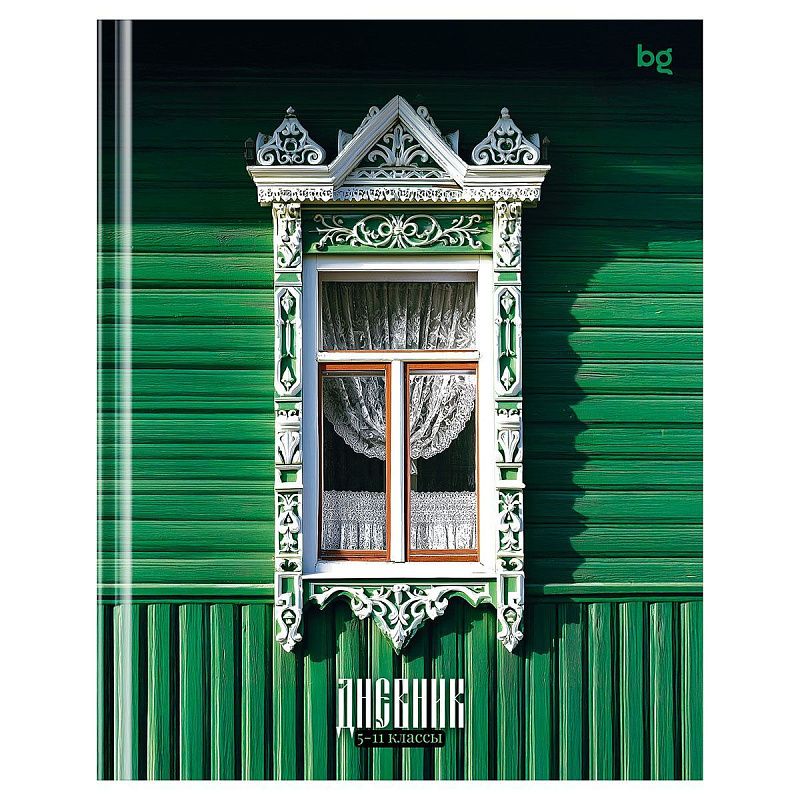 Дневник 5-11 кл. 48л. (твердый) BG "Постучалась в дом", глянцевая ламинация