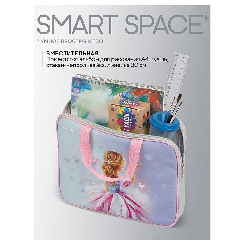 Папка текстильная с ручками 1 отделение, А4 Berlingo "Follow the magic", 350*265*75мм, текстиль, на молнии 