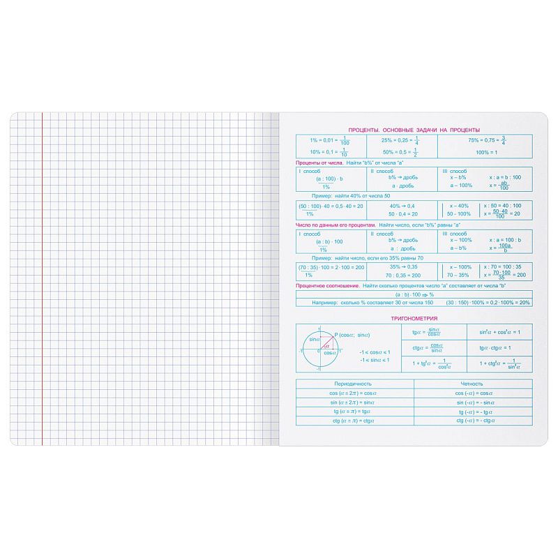 Комплект (12 шт.) предметных тетрадей 48л. BG "Крафт", матовая ламинация