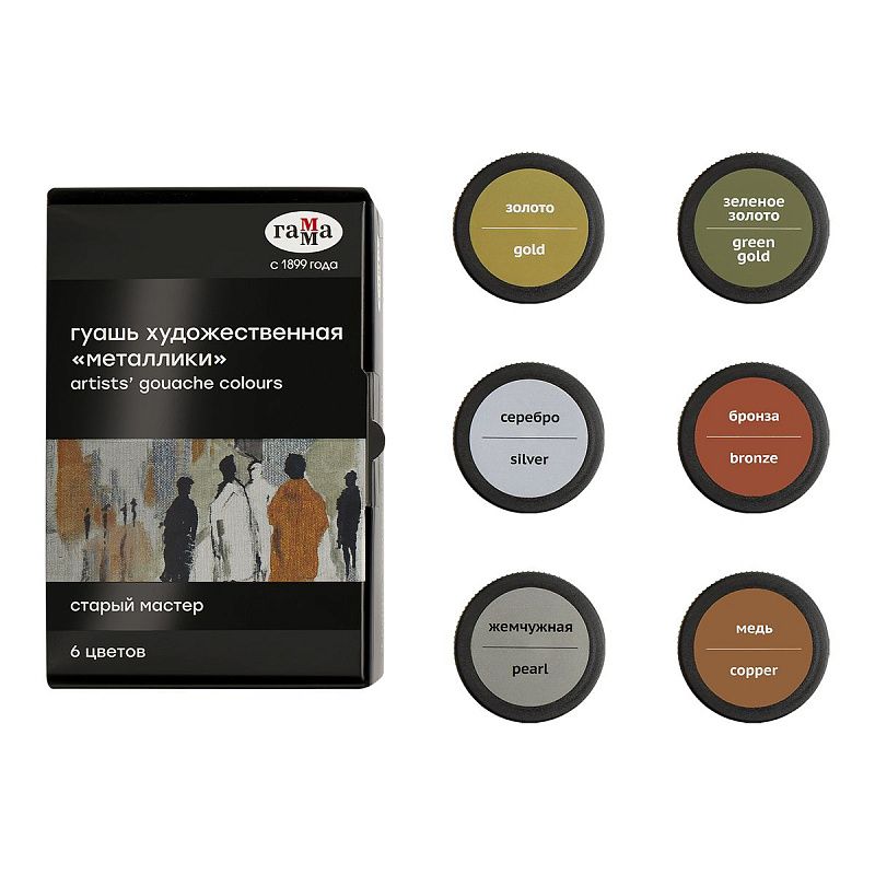 Гуашь художественная Гамма "Старый мастер", 6 цветов, 40мл, "металлик", картон.упак.