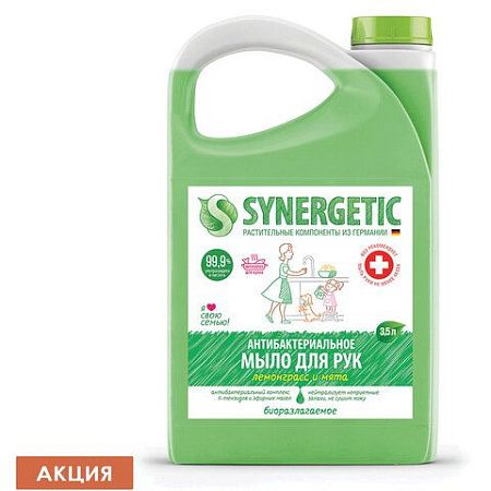 Мыло жидкое антибактериальное 3,5 л SYNERGETIC "Лемонграсс и мята", антизапах, 105201 