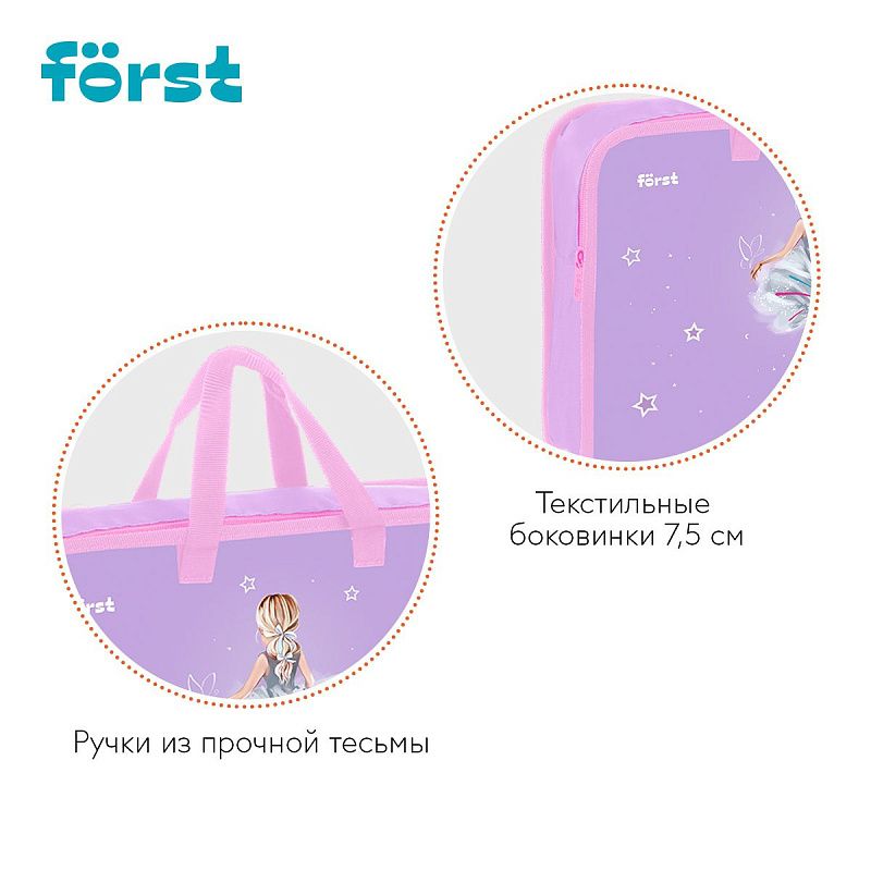 Папка с ручками 1 отделение, А4 Först "Dance Dream", 340*245*75мм, пластик, на молнии 