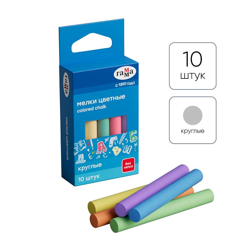 Мелки школьные Гамма, цветные, 10шт., мягкие, круглые, картонная упаковка, европодвес 