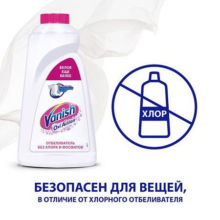 Средство для удаления пятен 1 л, VANISH (Ваниш) "Oxi Action", для белой ткани 